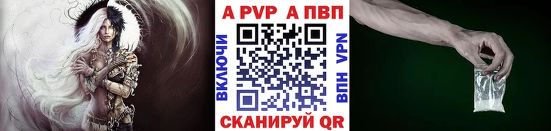 что такое Волгодонск Alpha-PVP СК КРИС
