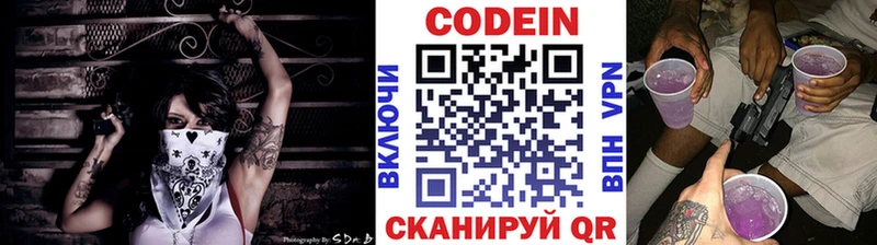 ОМГ ОМГ зеркало  купить закладку  маркетплейс наркотические препараты  Кодеин напиток Lean (лин)  Волгодонск 