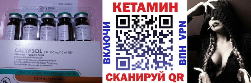 Кетамин ketamine  Волгодонск 