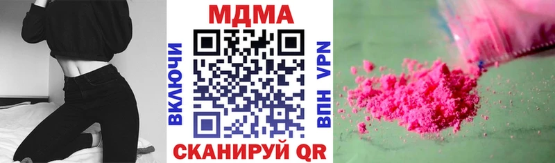 купить закладку  Волгодонск  МДМА кристаллы 